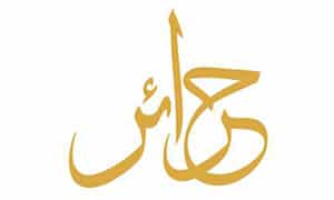 Haraer Discount Coupon Code Logo | حرائر لوجو برومو كوبون كود